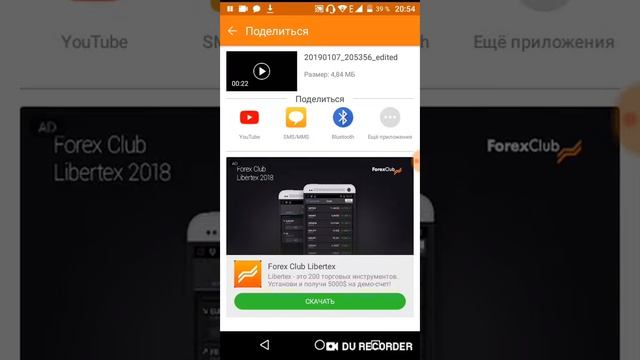 Как я снимаю и как работать с DU Recorder смотреть онлайн