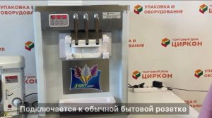 Фризер HIM-03 — ваш путь к успеху в бизнесе мягкого мороженого!