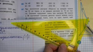 Математика 4 класс, 2 часть, номер 170 (165), стр.45