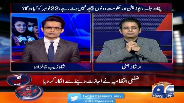 Peshwar Jalsa, Govt Kia Soch Rahi Hai? смотреть онлайн