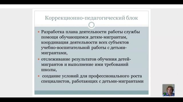 1.4. Типичные проблемы детей мигрантов