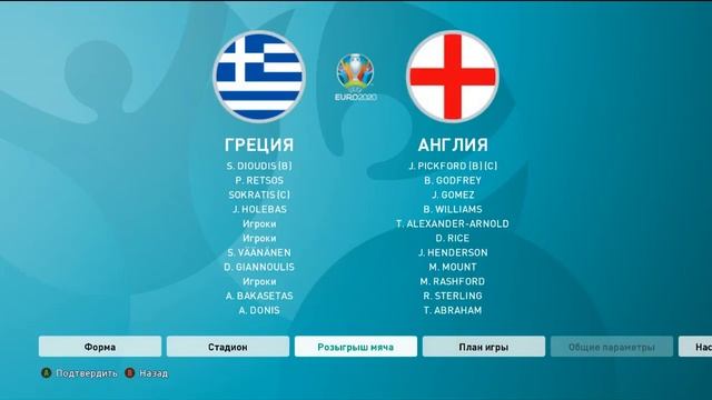 Жесткая заруба с Грецией PES 2021 смотреть онлайн