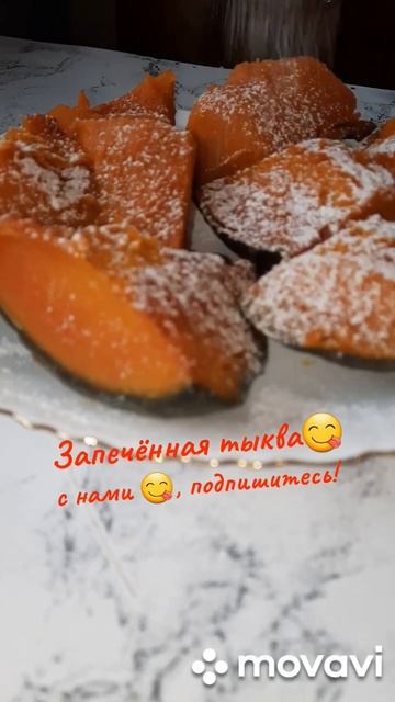 Тыква АНТИСТРЕСС!!#shorts#ТЫКВА#ЗАПЕЧЕННАЯ#