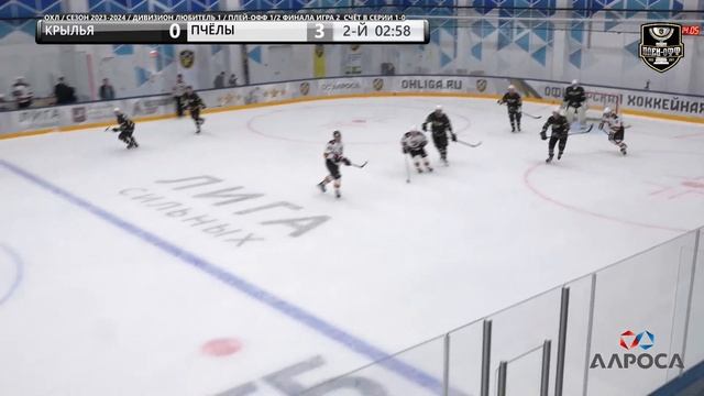 LIVE / КРЫЛЬЯ - ПЧЁЛЫ / 14.05.24 / ОХЛ МОСКВА / ДИВИЗИОН ЛЮБИТЕЛЬ 1