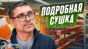 Подробная сушка: как полимеризуется краска
