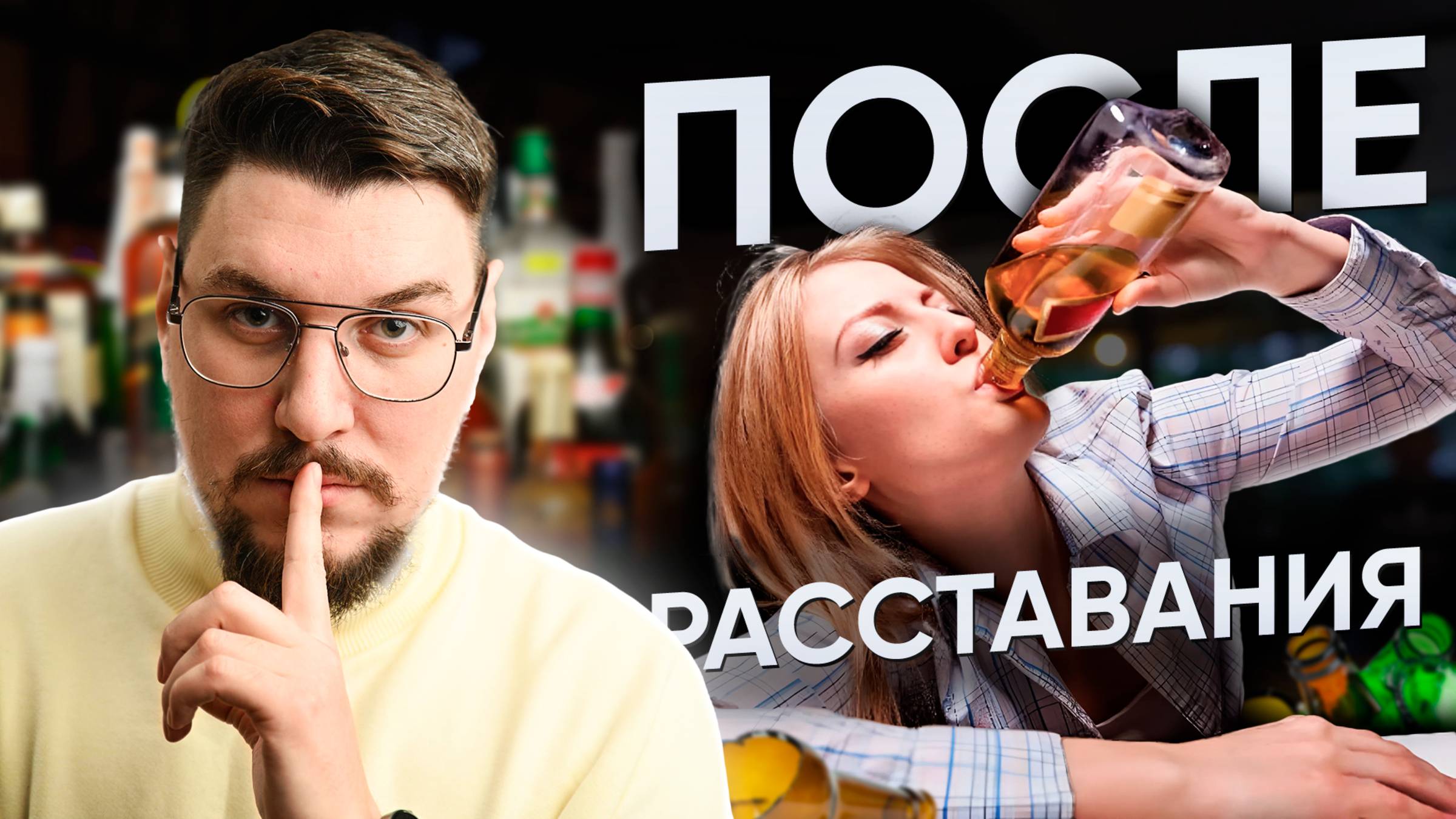 КОГДА твоя бывшая СТРАДАЕТ после расставания? (И почему сначала ей ВСЁ РАВНО) смотреть онлайн