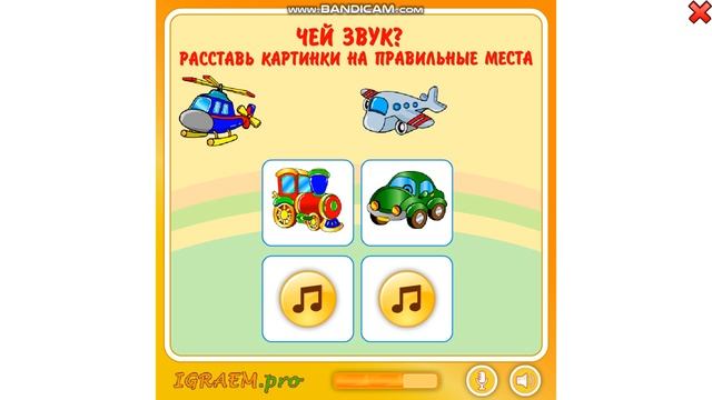 Мультфильм для Малышей: Чей Звук смотреть онлайн