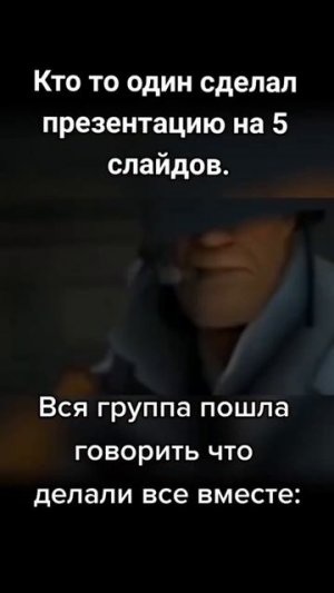 Тф2 мемы %1 #тф #тф2  #teamfortress2 #смешно  #хихихиха  #мем #мемы #жиза