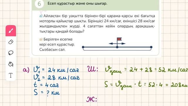 Математика 4-сынып 158-сабақ смотреть онлайн