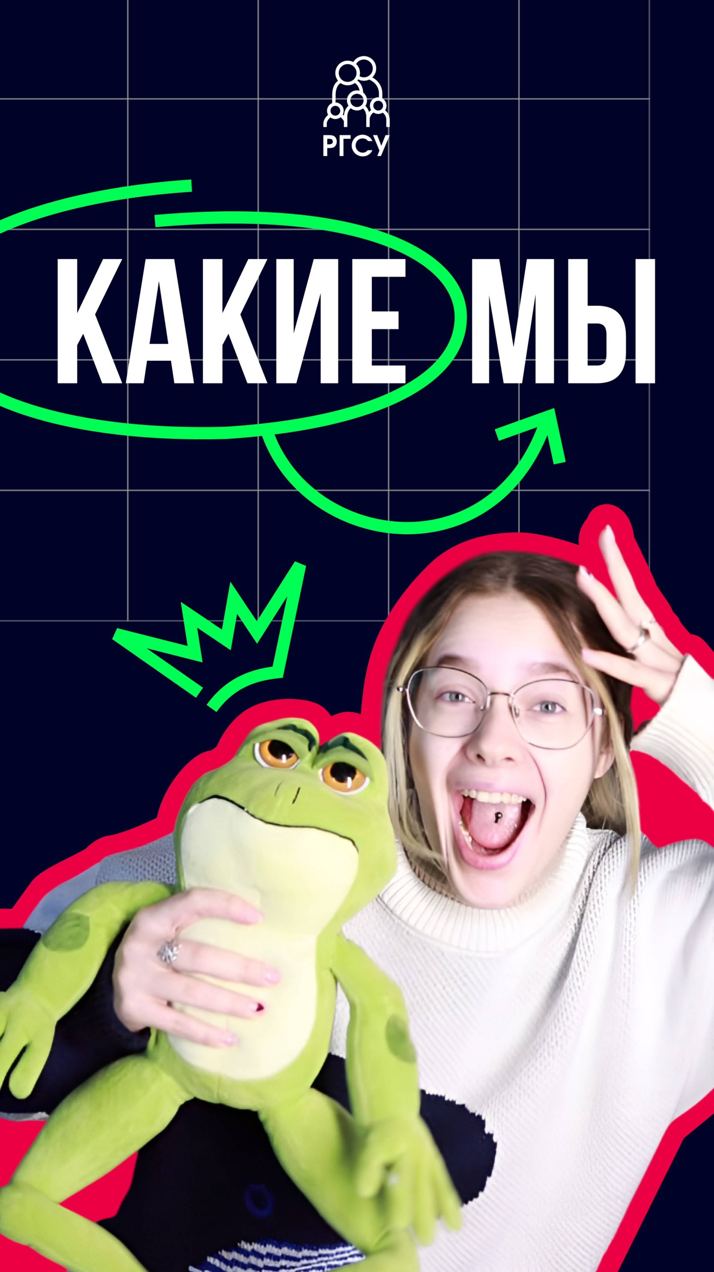 #Какие_мы смотреть онлайн