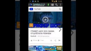 Как скачать видео с ютуба на android