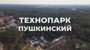 Технопарк Пушкинский