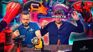 ЛЯСИМ ТРЯСИМ | Новости инструментального мира