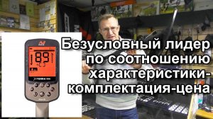 Безусловный лидер по соотношению хар-ки/комплектация/цена