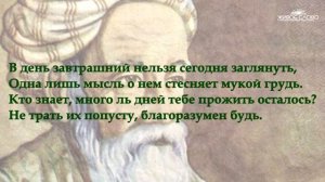 Умари хайём мудрости.. 4