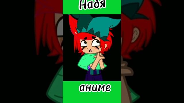 mary научила меня делать shorts по гача лаи́ф смотреть онлайн