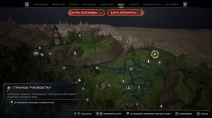 Hogwarts Legacy страницы руководства, Северное болото форда