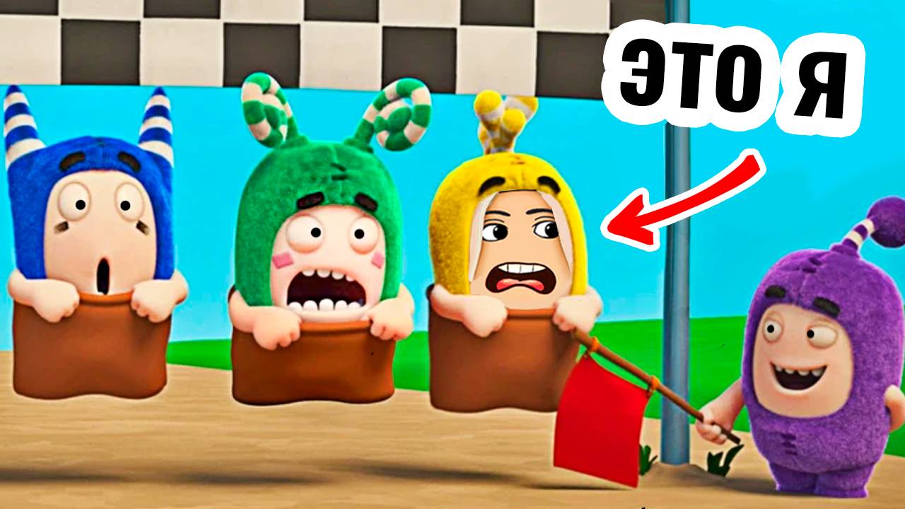 ТЕПЕРЬ Я БАБУШКА ЗИ-ЗИ 😅 Мини-игры роблокс обби Бодс смотреть онлайн