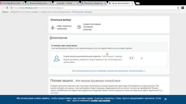 Как арендовать автомобиль в любой точке мира смотреть онлайн