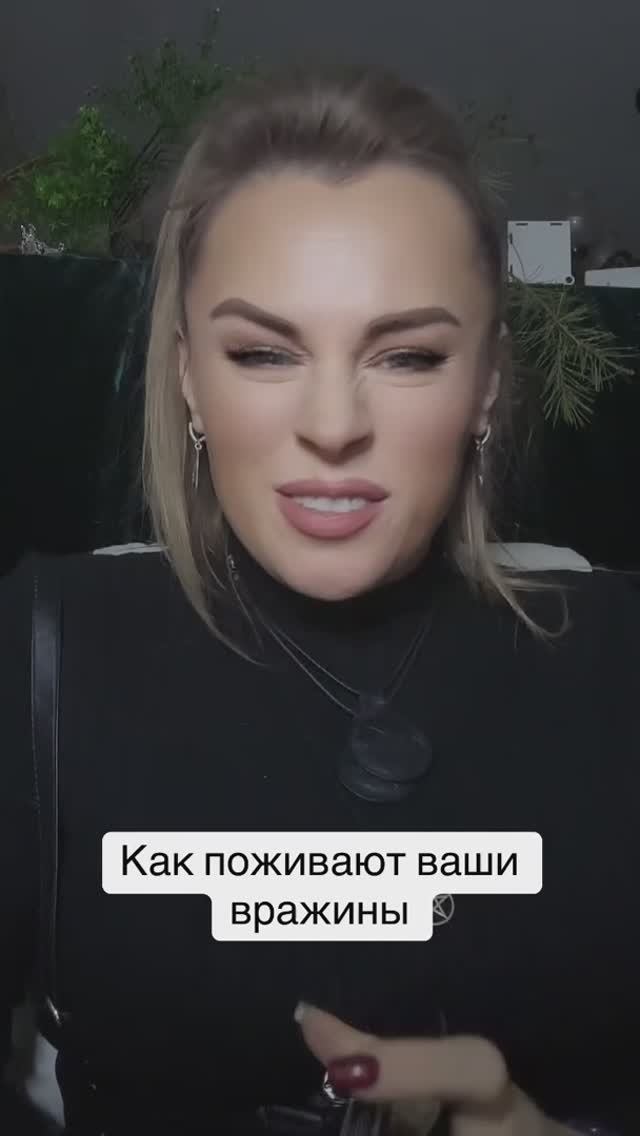 Вражины. Что получат ваши недоброжелатели? смотреть онлайн