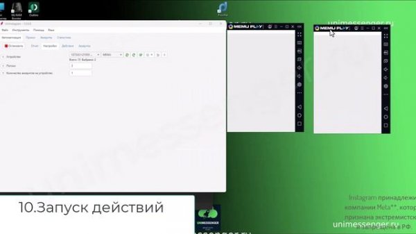 UniInstagram - программа для Instagram, полный обзор