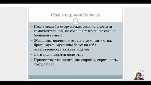 2.4. Виды семей