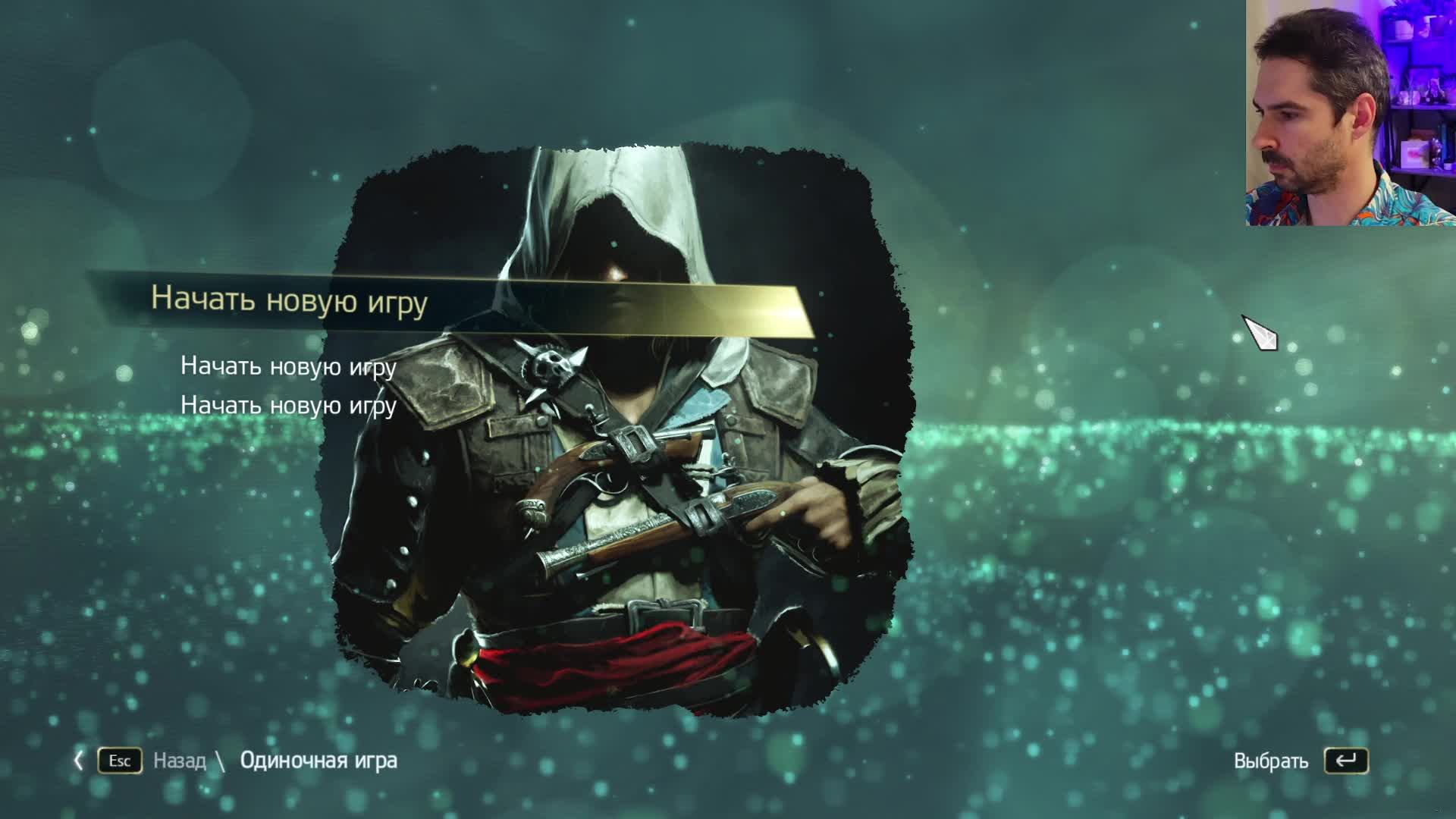 Assassins Creed IV Black Flag/Стрим 1 смотреть онлайн