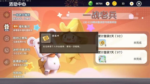 迷你世界：官方免费送改名卡，人人都有！