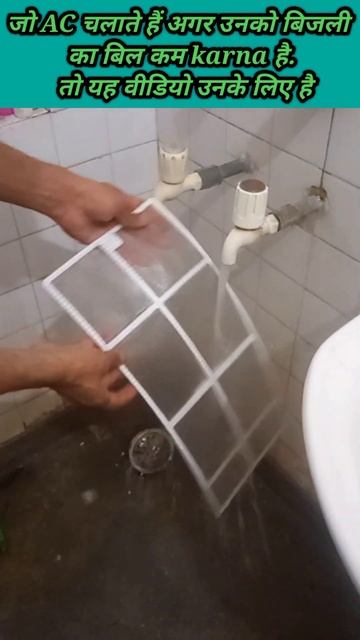 lg dual inverter ac cleaning II Dust filter cleaning #shorts #viral #lg #flipkart смотреть онлайн