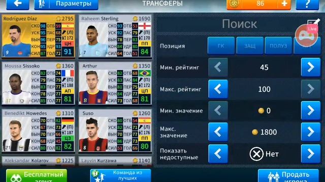 Смотрите мой стрим по "Dream League" в "Omlet Arcade"! и мы прокачиваем состав и поднимаемся выше смотреть онлайн