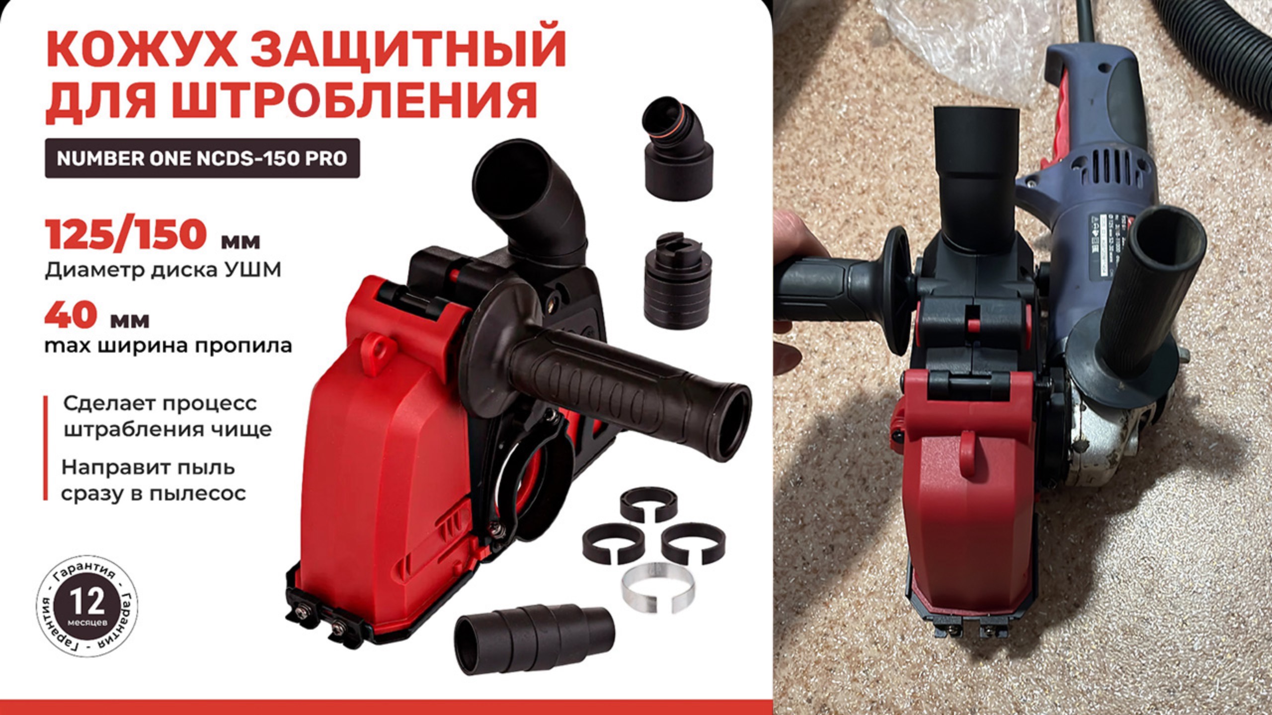 Кожух защитный вытяжной для штробления на УШМ смотреть онлайн