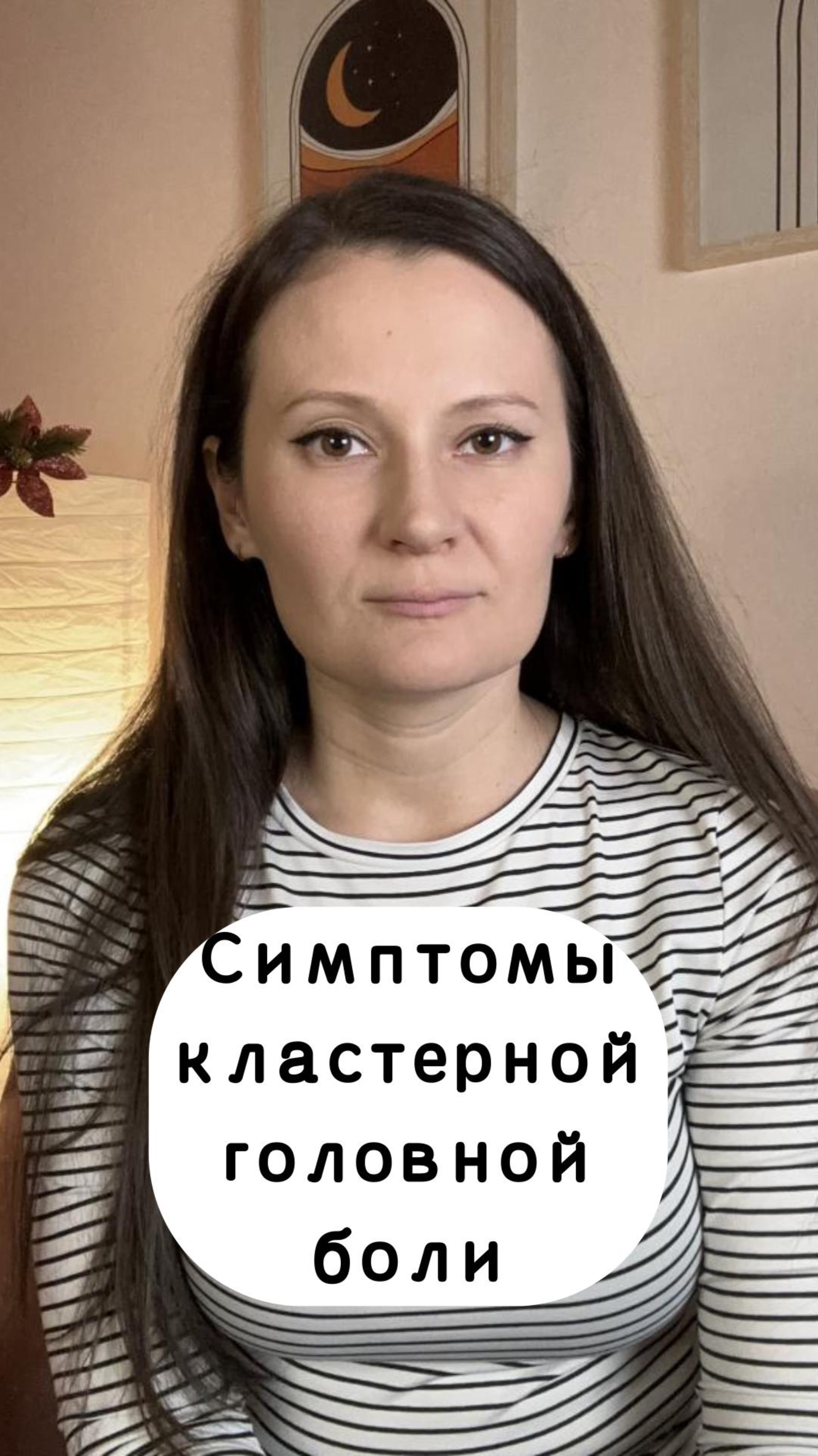 ПОЛНОЕ ВИДЕО «Кластерная головная боль» смотрите на этом канале