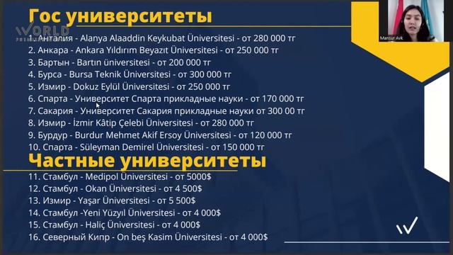 В какие университеты Турции мы можем вас зачислить смотреть онлайн