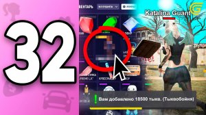 ПУТЬ БОМЖИХИ на ГРАНД МОБАЙЛ С НУЛЯ #32 - КАК ФАРМИТЬ МНОГО ТЫКВ🎃 в GRAND MOBILE