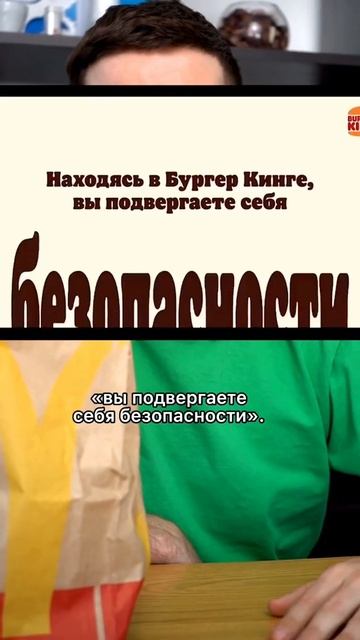 Неудачный кейс от Burger King. #burgerking #macdonald #реклама #маркетинг #продвижение смотреть онлайн