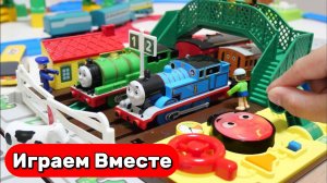 Играем в поезда ! Поезда мультики ! Играем в игрушки из мультика ! Паровозик Томас! Видео для детей