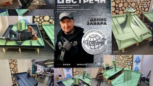 Киянка 2025. Праздник фальца!