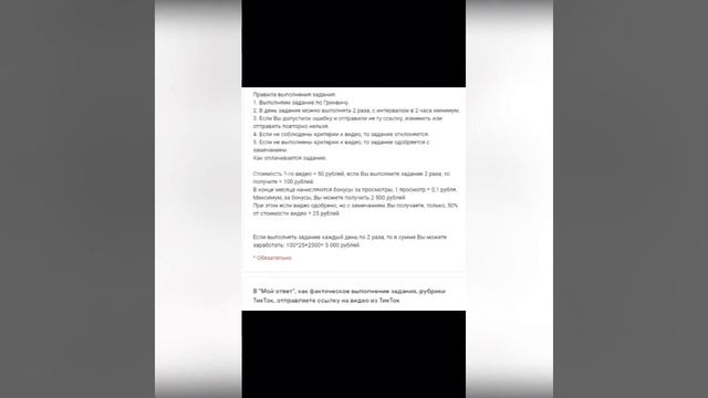 Как выполнять рубрику «Тик-Ток» в РОЙ Движение смотреть онлайн