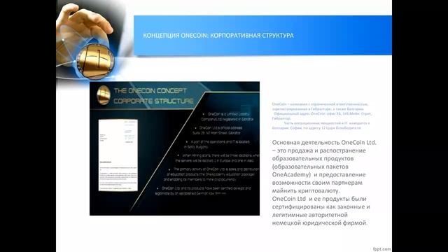 OneCoin. Cупер -презентация. 03.11.15 Несин Юрий