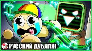 ТЁМНАЯ ИСТОРИЯ ПРОИСХОЖДЕНИЯ МИСТЕРА ФАН КОМПЬЮТЕРА (Sprunki) - GameToons на русском | fReelaN SHOW