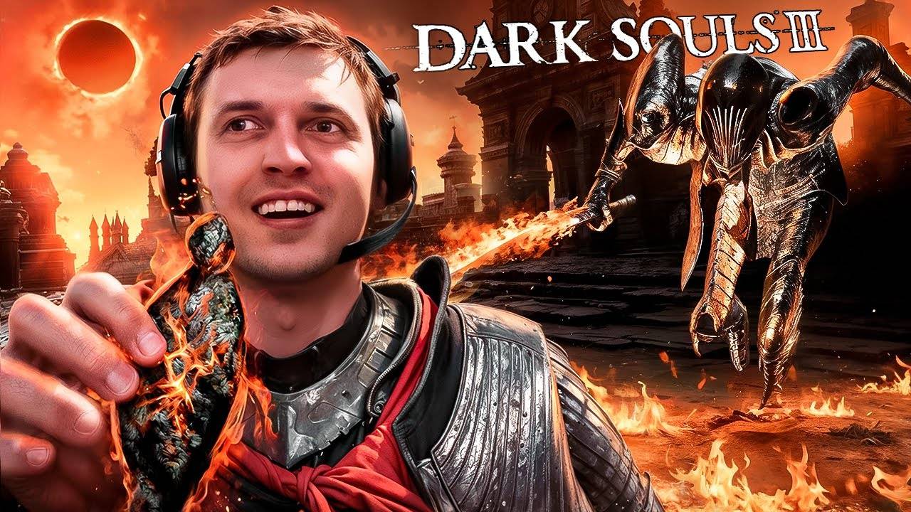 Что такое Dark Souls 3 смотреть онлайн