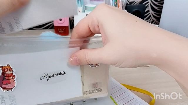 распределение денег по конвертам на вторую неделю смотреть онлайн