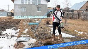 #19 Дренаж участка - выкачиваем воду из колодца