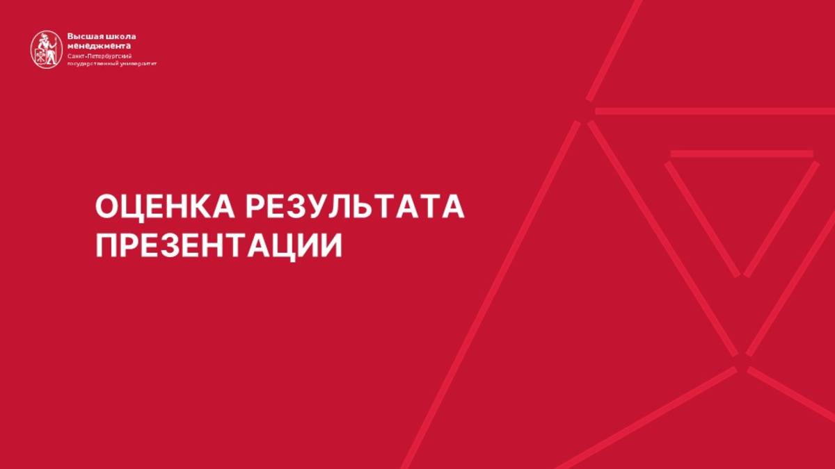 07. Оценка результата презентации смотреть онлайн