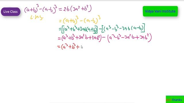 Algebraic formula (a + b) 3- (a - b) 3 = 3a2b + 2b3 = 2b (3a2 + b2) cbse board in Hindi, смотреть онлайн