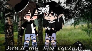 мой демоненок 😈#гача #гачаоуее