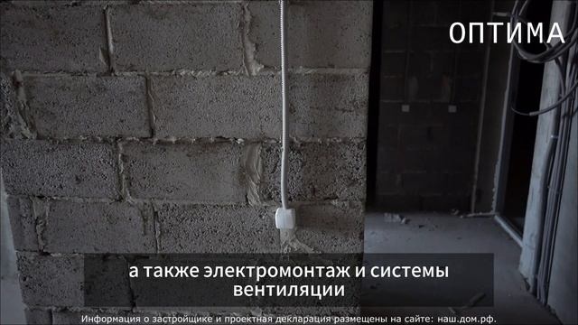 Ход строительства домов в жк Оптима