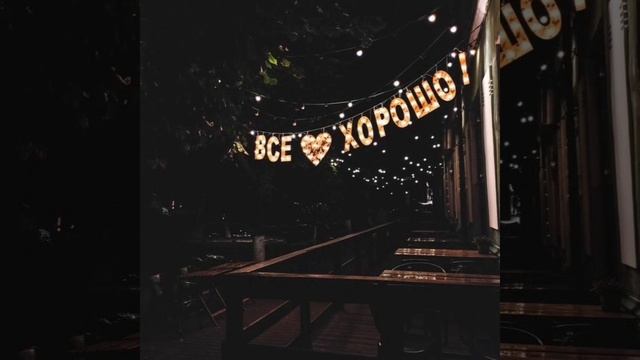 скриптонит положение (slowed + reverb)