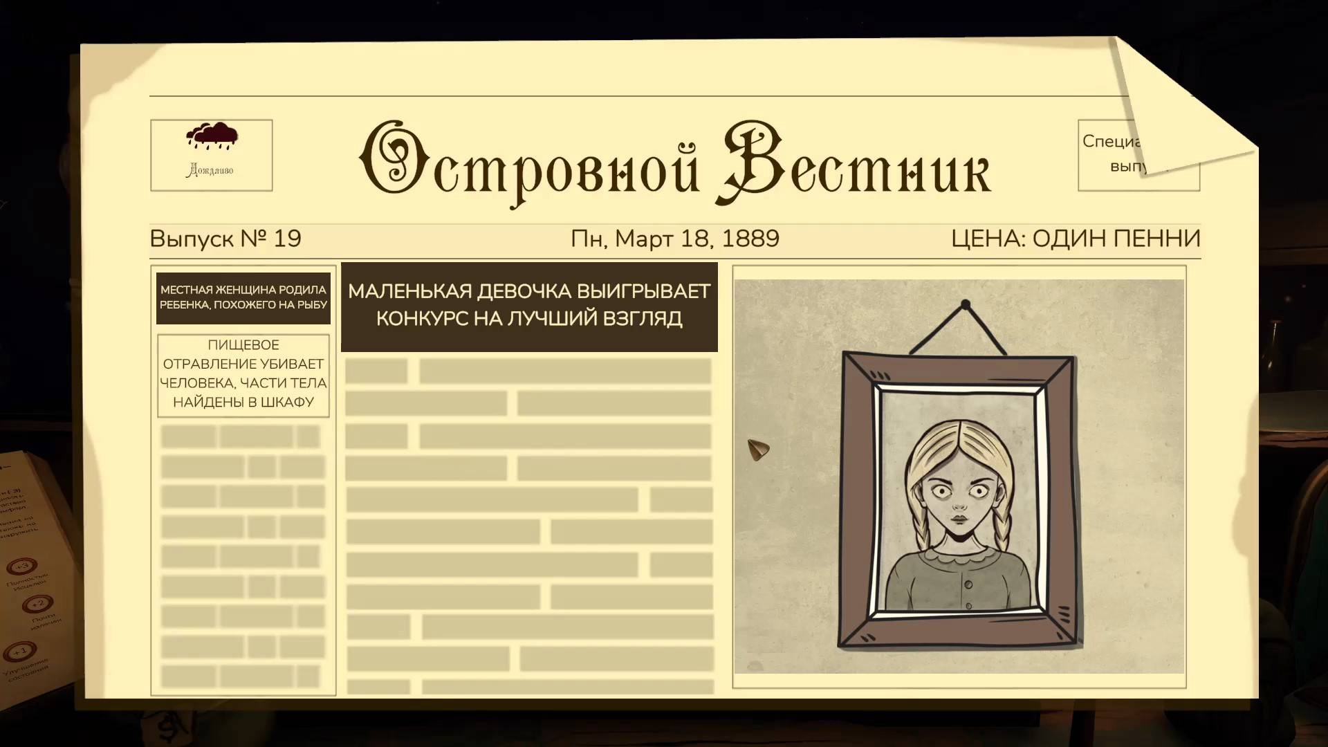 Do No Harm #4 Восход оскверненного солнца