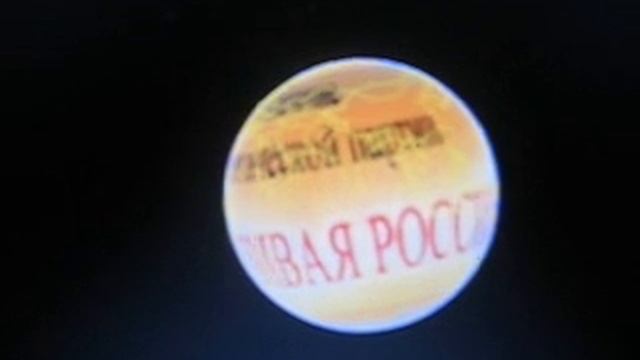 Справедливая Россия смотреть онлайн